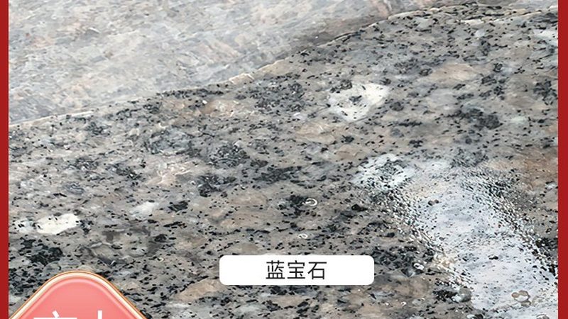四川红花岗岩板材：揭秘其品质与选购要点