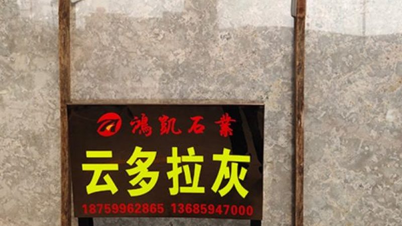 文化石背景墙施工注意事项