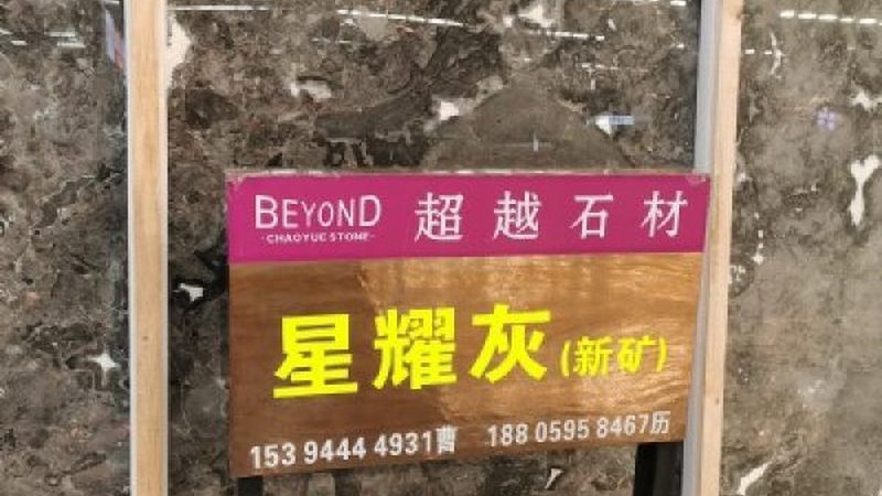 岩板台面：揭秘其背后的技术与品质