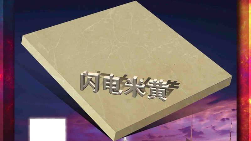 水磨石地面：现代家居的时尚选择，了解其优缺点